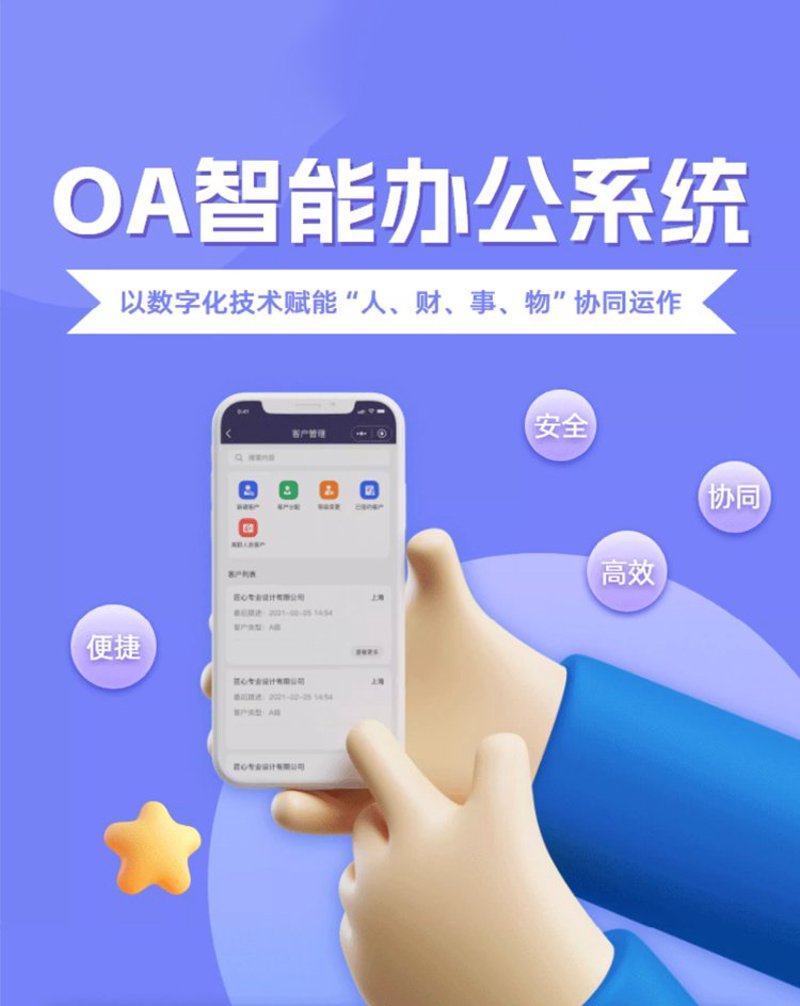 ERP系统定制:企业信息化升级的催化剂