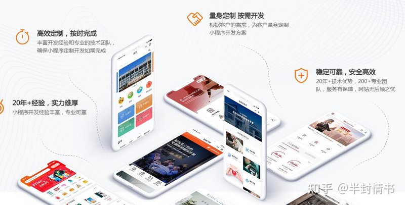 微信小程序开发:解锁更多商业可能性