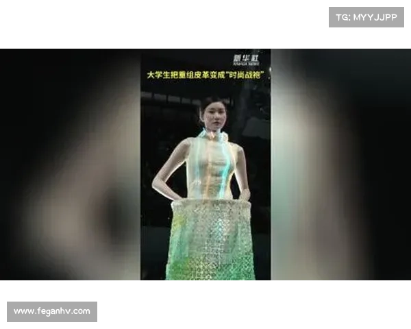 斯瓦泰克战袍设计师凭环保创新荣获时尚大奖 使用环保材料超七成 斯瓦泰克战袍设计师凭环保创新荣获时尚大奖 使用环保材料超七成